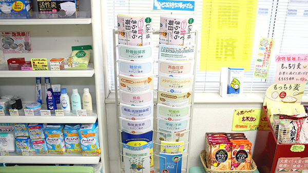 ふたば調剤薬局の冊子