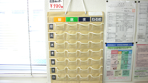 ふたば調剤薬局の雑貨品