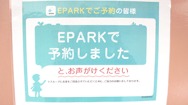 サン調剤薬局 八重田店のネット受付対応