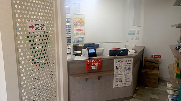 サン調剤薬局 ベイブリッジ店の受付/カウンター