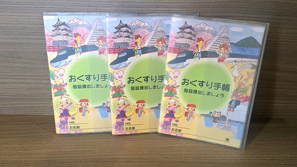 サン調剤薬局 ベイブリッジ店のお薬手帳