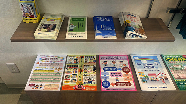 サン調剤薬局 ベイブリッジ店の冊子