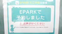 青柳薬局のネット受付対応