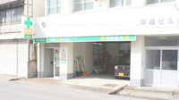 青柳薬局の外観
