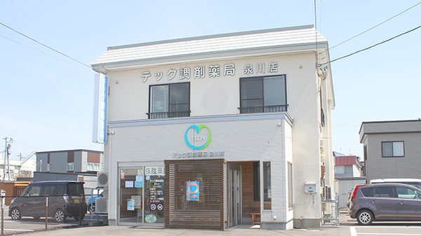 テック調剤薬局泉川店の外観
