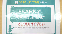 テック調剤薬局泉川店のネット受付対応