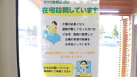 テック調剤薬局泉川店の在宅対応