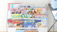 テック調剤薬局泉川店の書籍