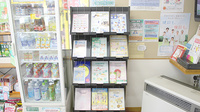 テック調剤薬局泉川店の冊子