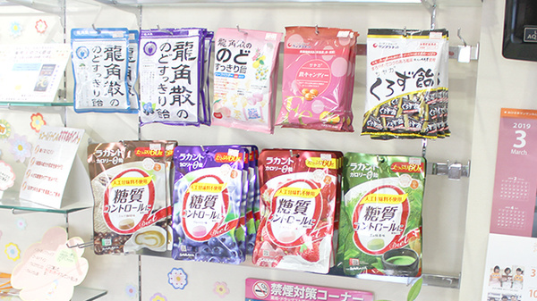 サン調剤薬局 虹ヶ丘店の健康食品