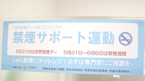 サン調剤薬局 ハマダテ店の禁煙サポート