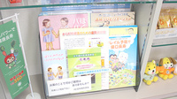 サン調剤薬局 ハマダテ店の冊子