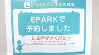 いとう薬局のネット受付対応