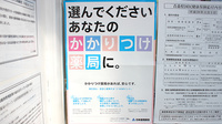 いとう薬局のかかりつけ薬局対応