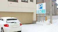 いとう薬局の駐車場