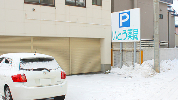 いとう薬局の駐車場