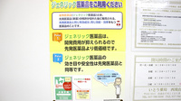 いとう薬局西滝店のジェネリック対応
