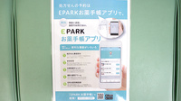 いとう薬局西滝店の電子お薬手帳対応
