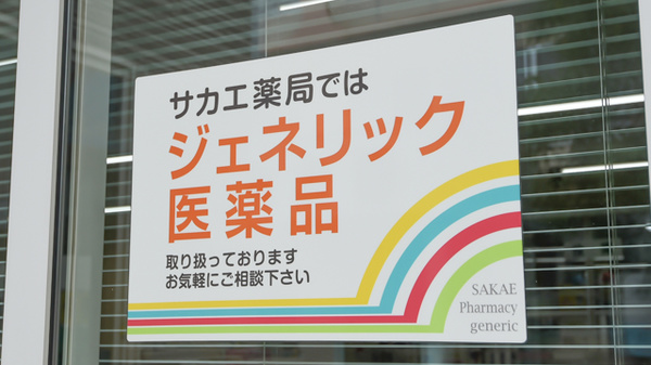 サカエ薬局　千富のジェネリック対応