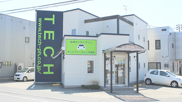 テックファーマシー沖館の外観
