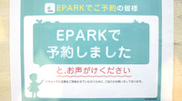 テックファーマシー沖館のネット受付対応