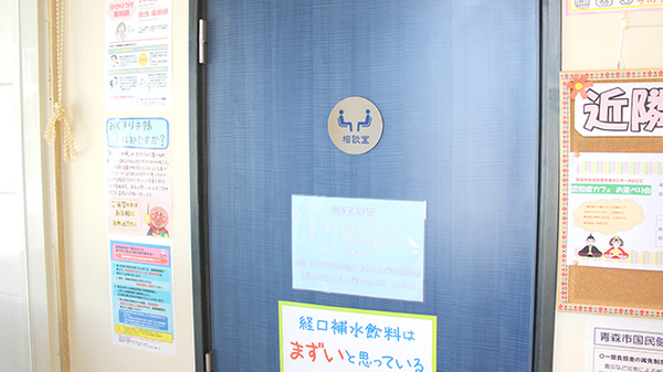 テックファーマシー沖館の相談対応