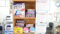テックファーマシー沖館の一般医薬品