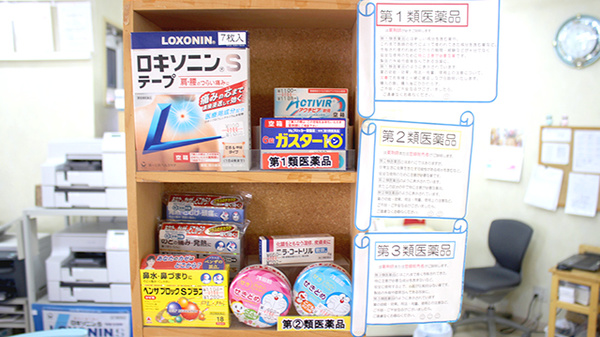 テックファーマシー沖館の一般医薬品