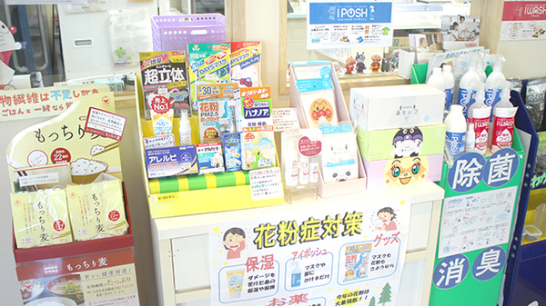 テックファーマシー沖館の雑貨品