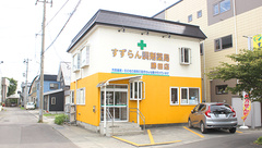 すずらん調剤薬局勝田店の外観
