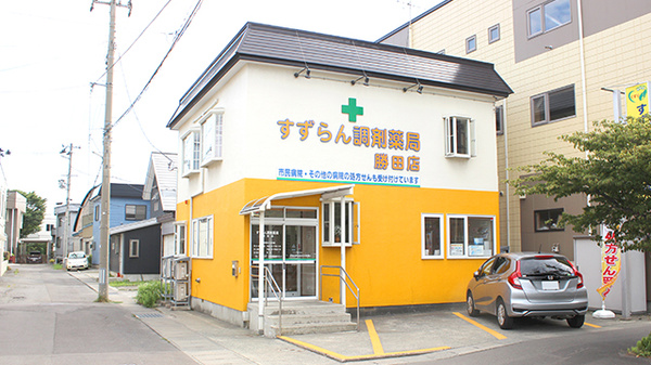 すずらん調剤薬局勝田店の外観