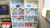 すずらん調剤薬局勝田店の一般医薬品