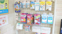 すずらん調剤薬局勝田店の雑貨品