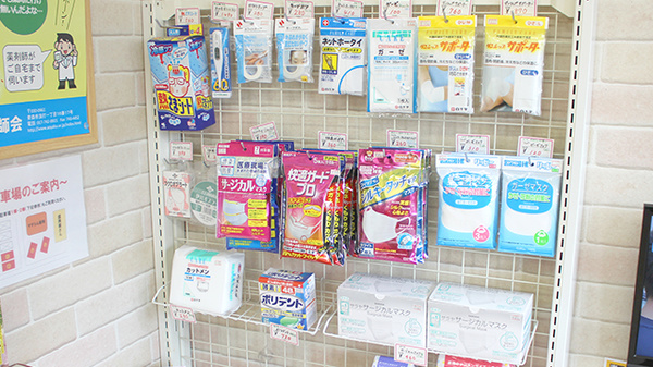 すずらん調剤薬局勝田店の雑貨品