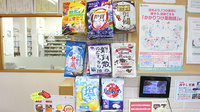 すずらん調剤薬局勝田店の健康食品