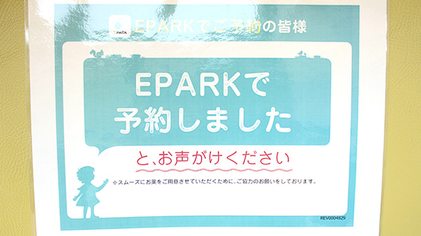 サン調剤薬局 東バイパス店のネット受付対応
