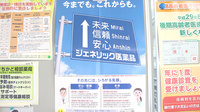 サン調剤薬局 東バイパス店のジェネリック対応