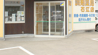 すずらん調剤薬局石江店の入口