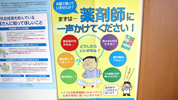すずらん調剤薬局石江店の相談対応