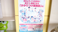 すずらん調剤薬局石江店のかかりつけ薬局対応