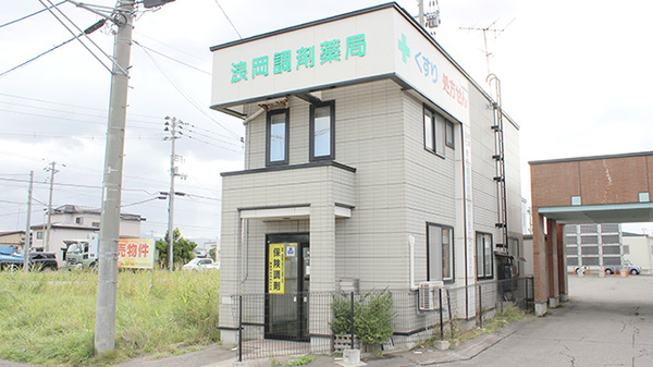 浪岡調剤薬局の外観