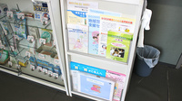 浪岡調剤薬局の冊子