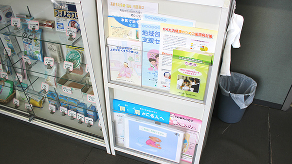 浪岡調剤薬局の冊子