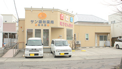 サン調剤薬局 桂木店の外観