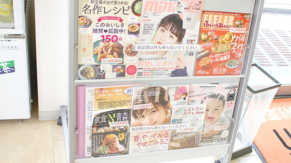 サン調剤薬局 桂木店の書籍