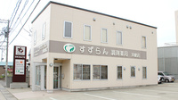 すずらん調剤薬局沖館店の外観