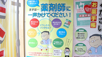 すずらん調剤薬局沖館店の相談対応
