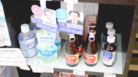 すずらん調剤薬局沖館店の飲食物