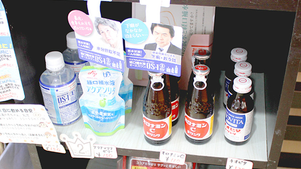 すずらん調剤薬局沖館店の飲食物