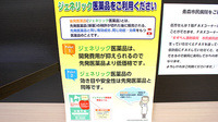 すずらん調剤薬局市民病院前店のジェネリック対応